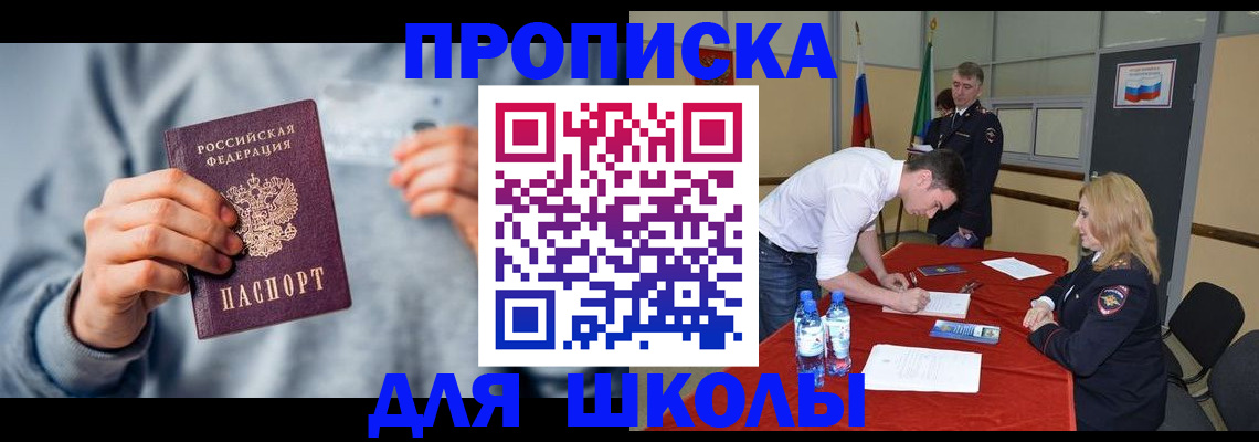 прописка поиск в Ужуре