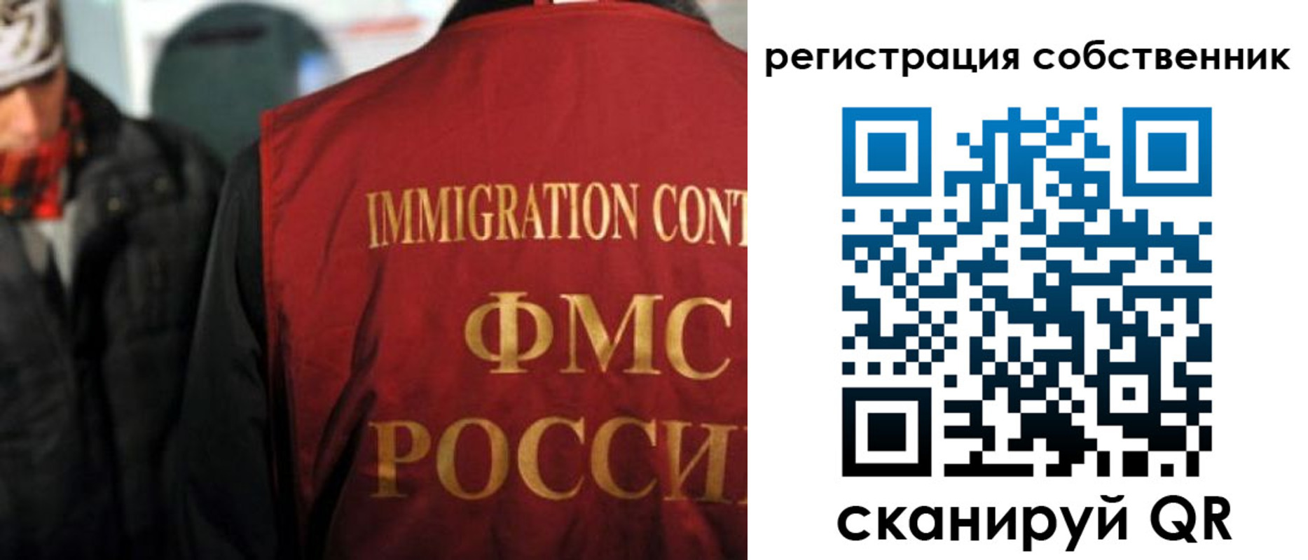 прописка от собственника в Ужуре