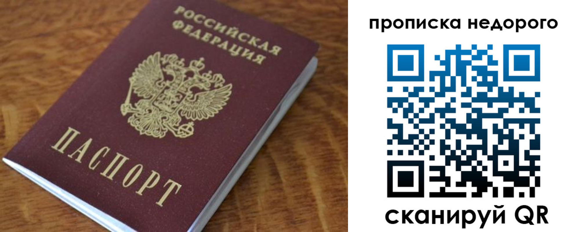 прописка 2025 в Ужуре