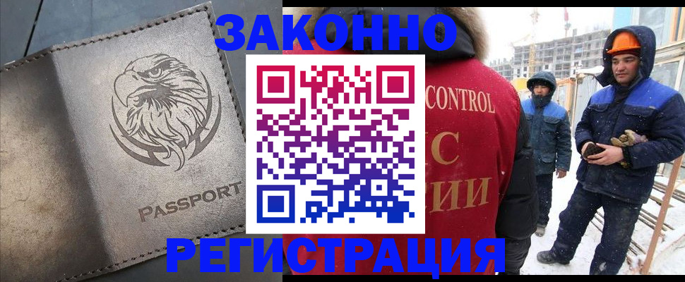 прописка от собственника в Ужуре