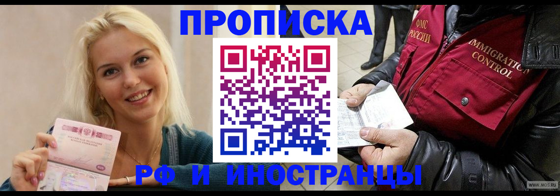 прописка для военкомата в Ужуре