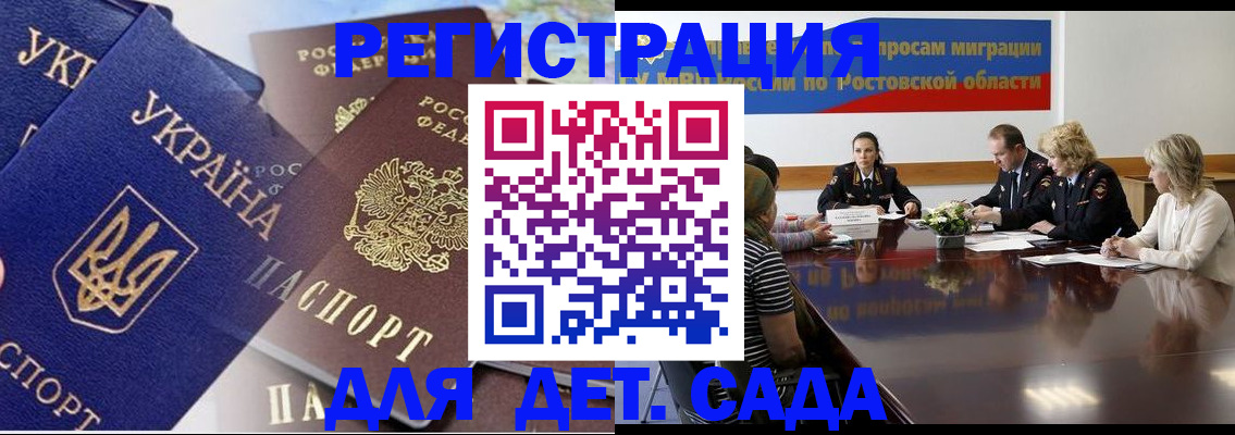 прописка штамп в Ужуре