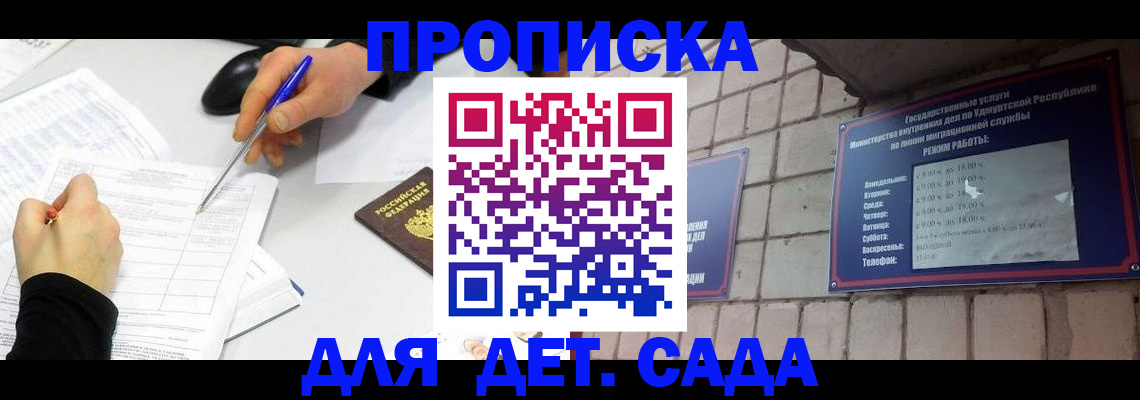 временная регистрация в квартире в Ужуре